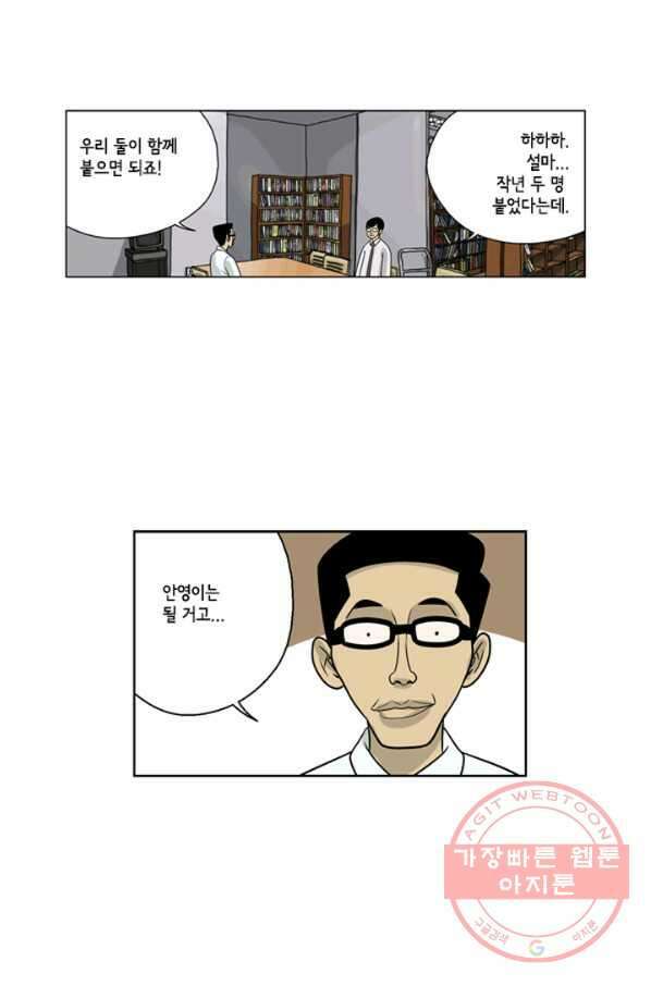 미생1 26수 22