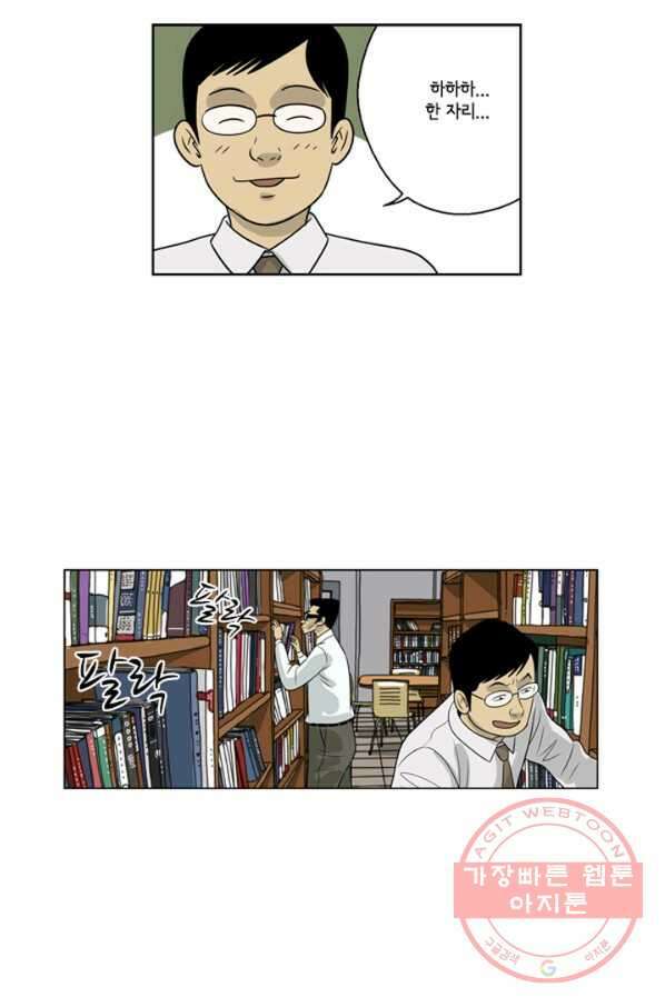미생1 26수 23