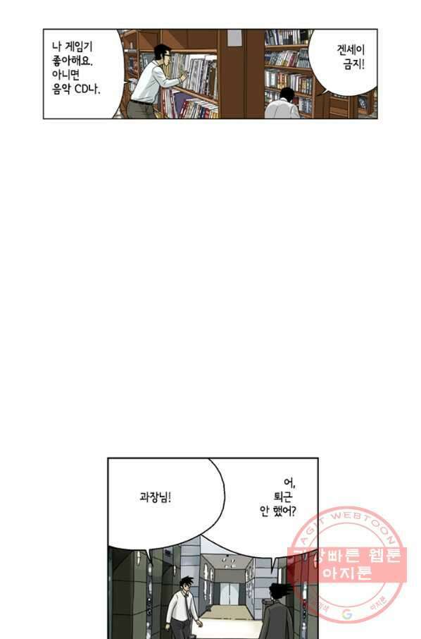 미생1 26수 24