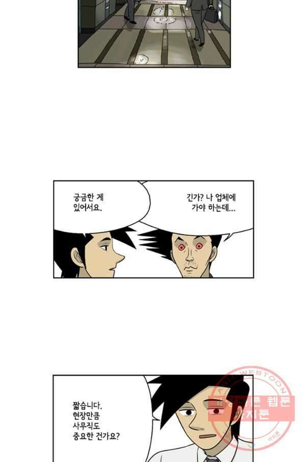 미생1 26수 25