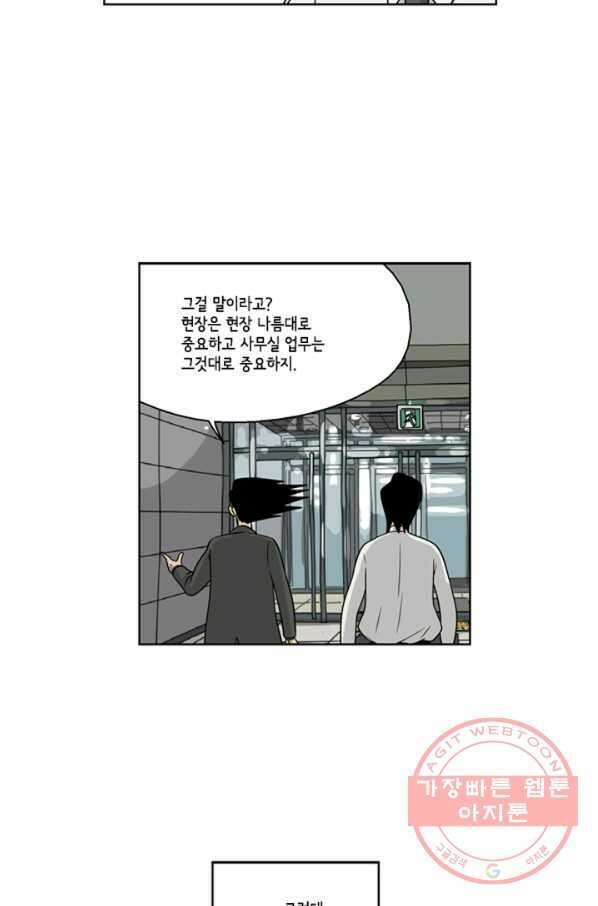 미생1 26수 26