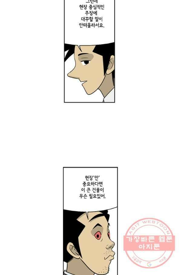 미생1 26수 27