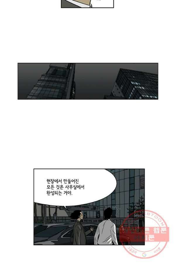 미생1 26수 28