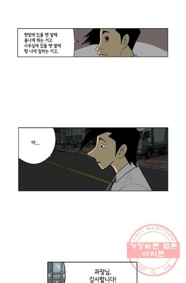 미생1 26수 30