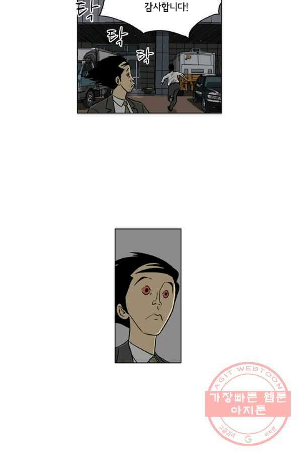 미생1 26수 31