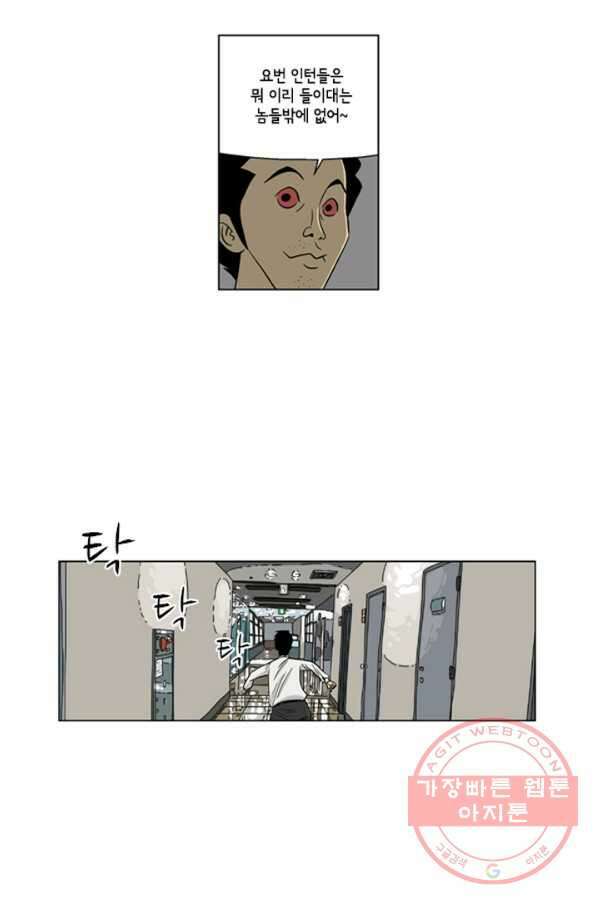 미생1 26수 32