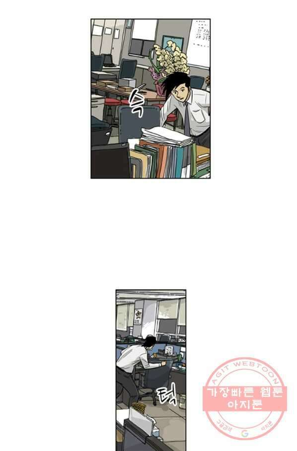 미생1 26수 33