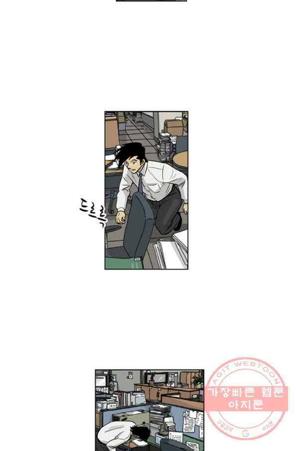 미생1 26수 34