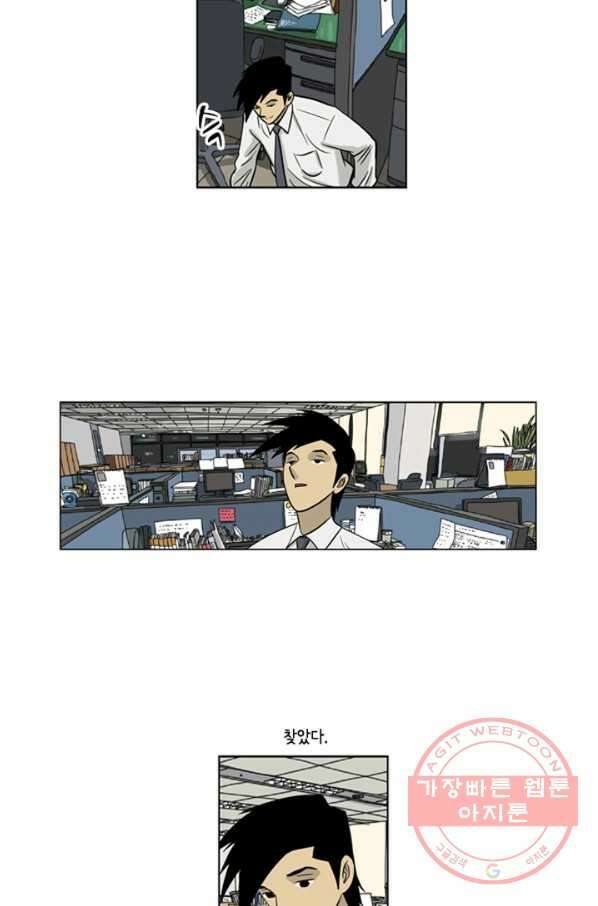 미생1 26수 36