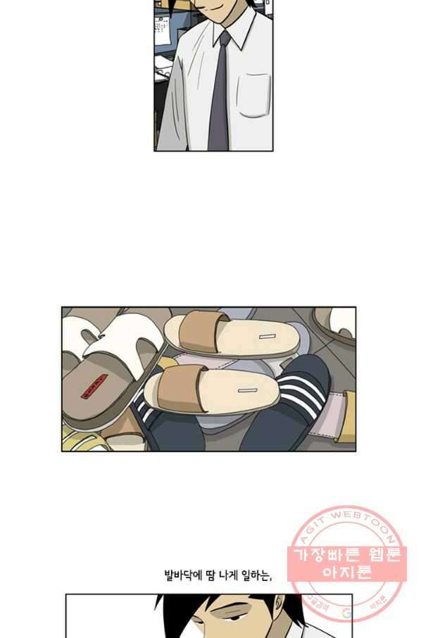 미생1 26수 37