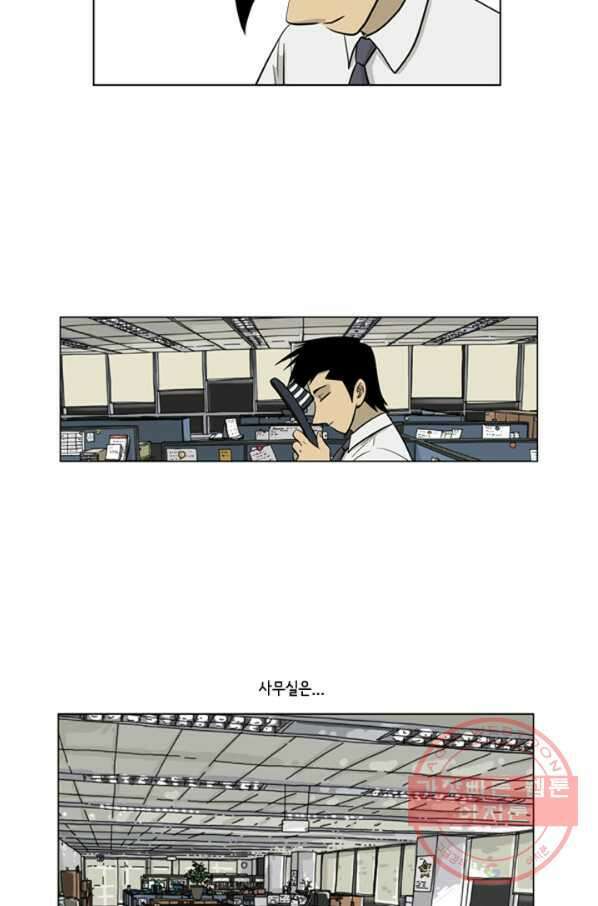 미생1 26수 38