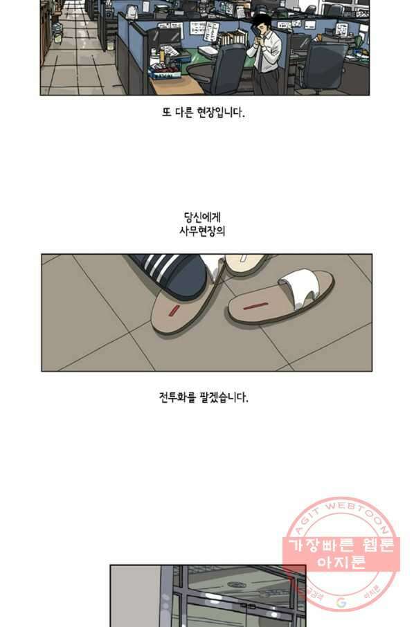 미생1 26수 39