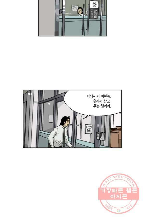 미생1 26수 40