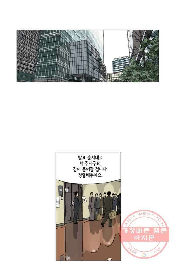 미생1 26수 41