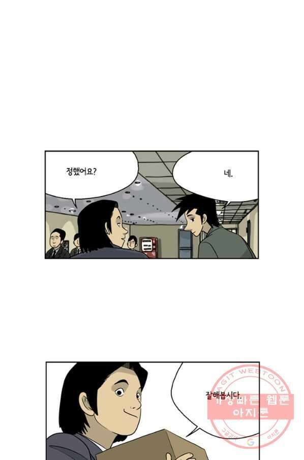 미생1 26수 42