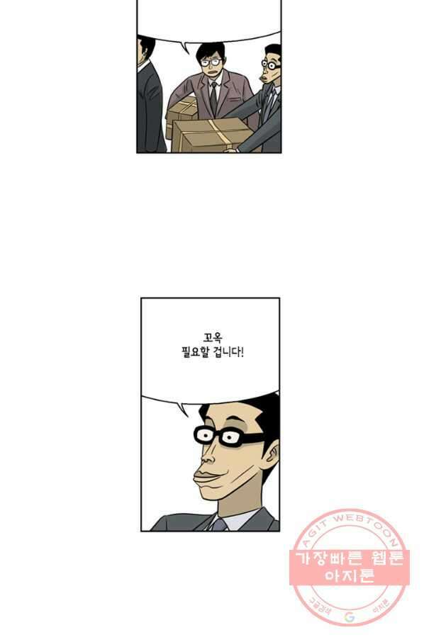 미생1 26수 44