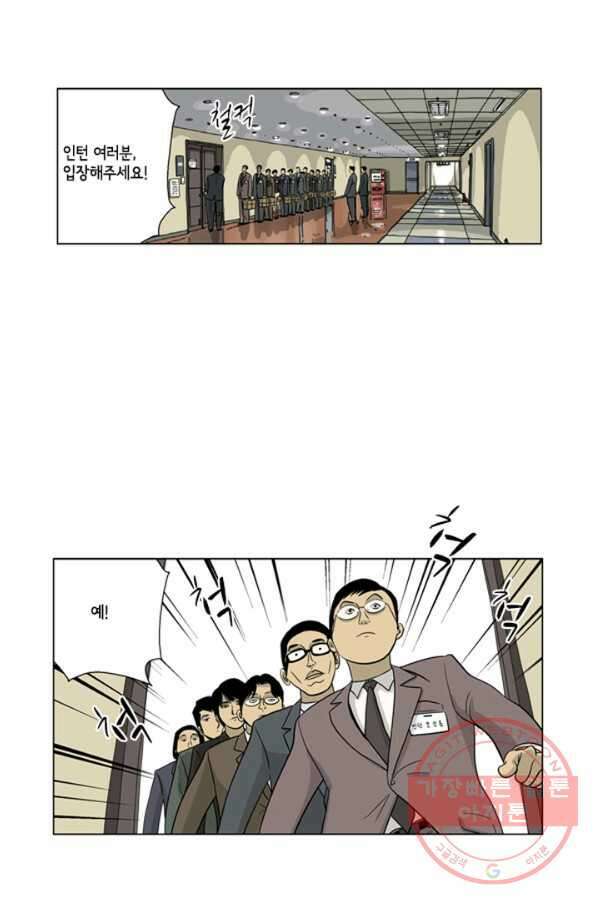 미생1 26수 45