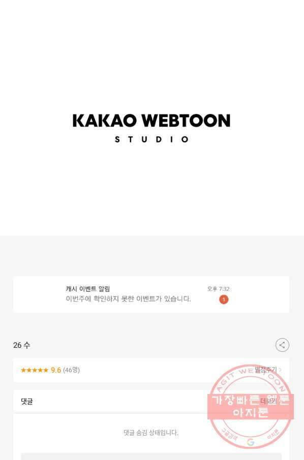 미생1 26수 47