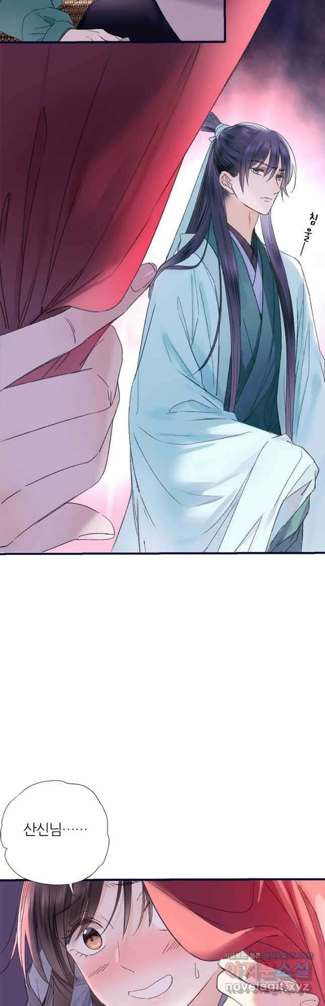 산신과 소녀 68화 소정, 용혈주를 얻다 4