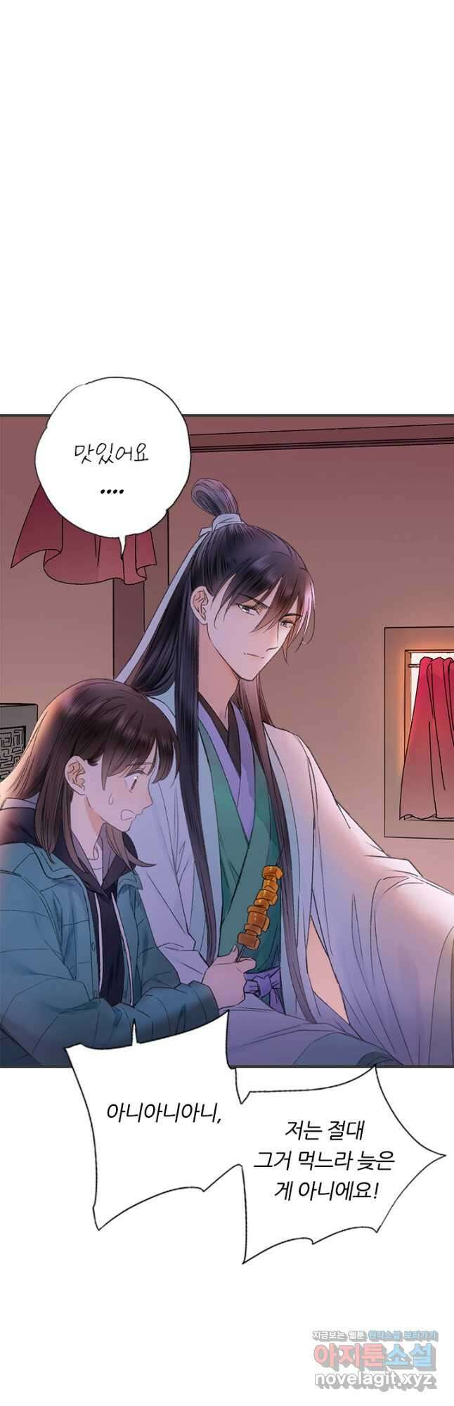 산신과 소녀 68화 소정, 용혈주를 얻다 12
