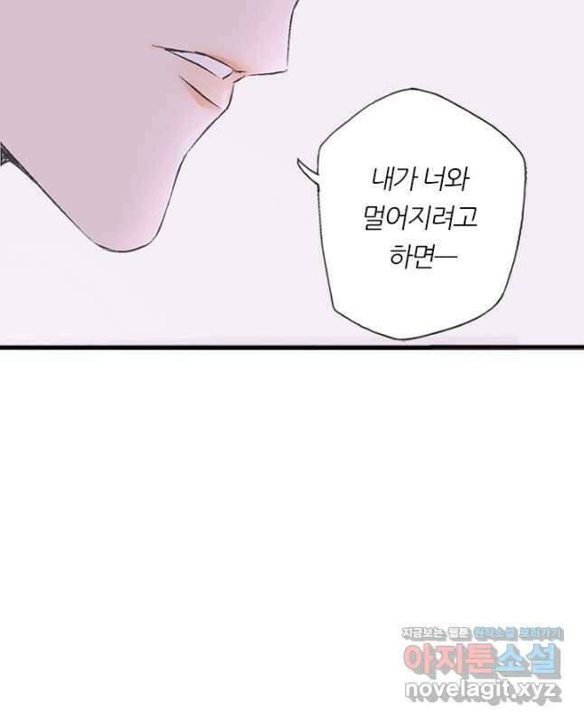 산신과 소녀 68화 소정, 용혈주를 얻다 15