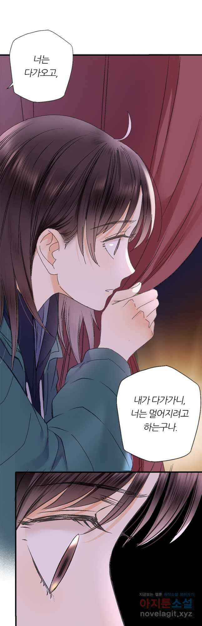 산신과 소녀 68화 소정, 용혈주를 얻다 16