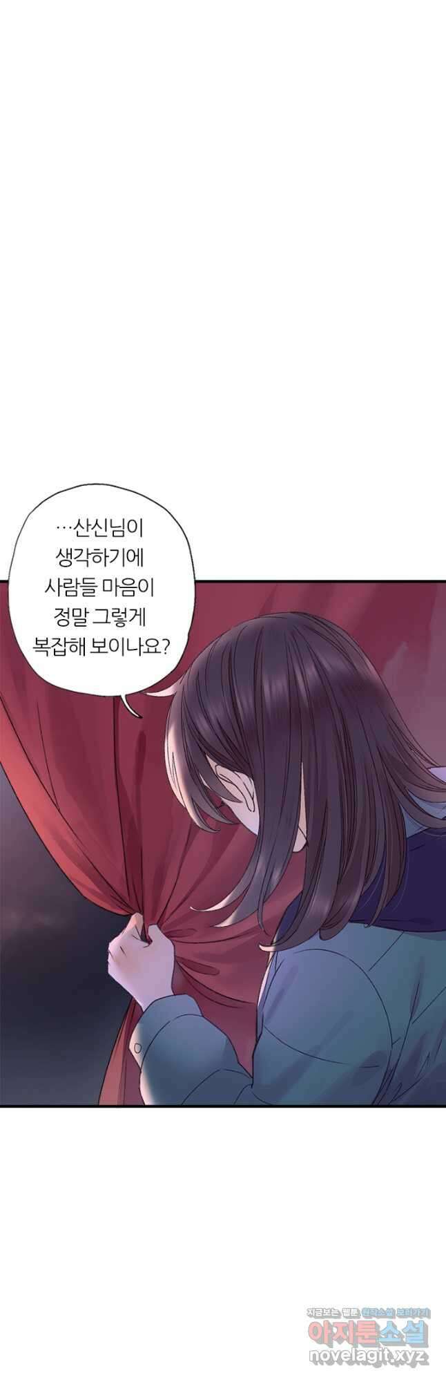 산신과 소녀 68화 소정, 용혈주를 얻다 18