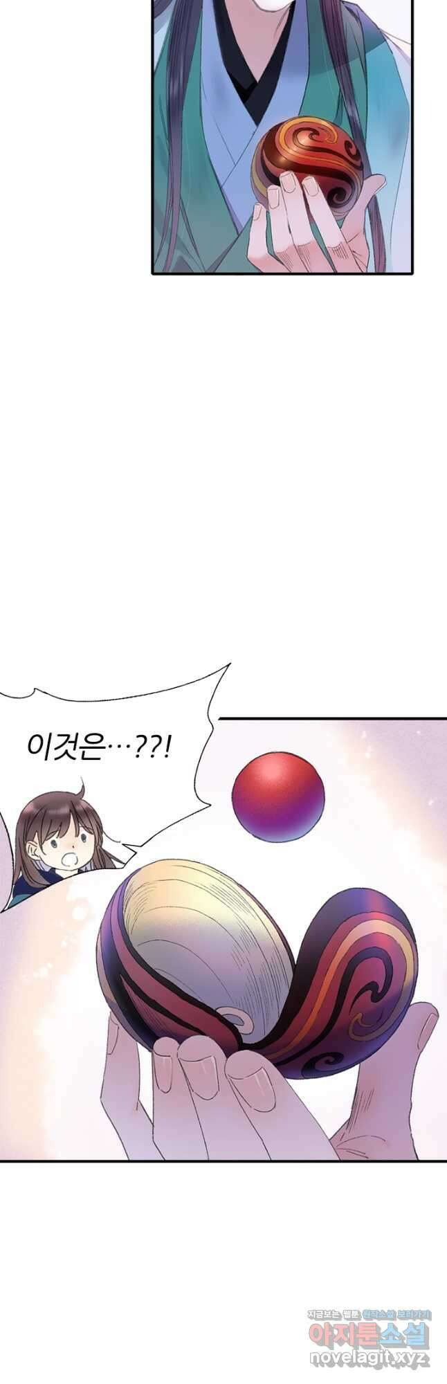 산신과 소녀 68화 소정, 용혈주를 얻다 31