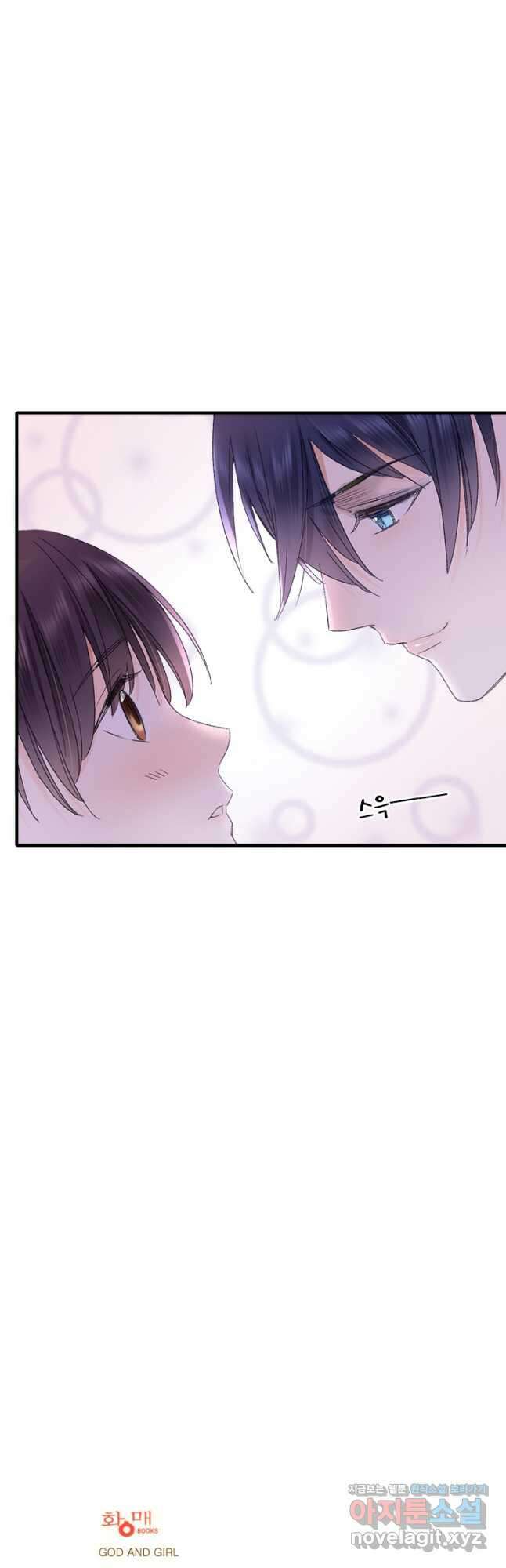 산신과 소녀 68화 소정, 용혈주를 얻다 38