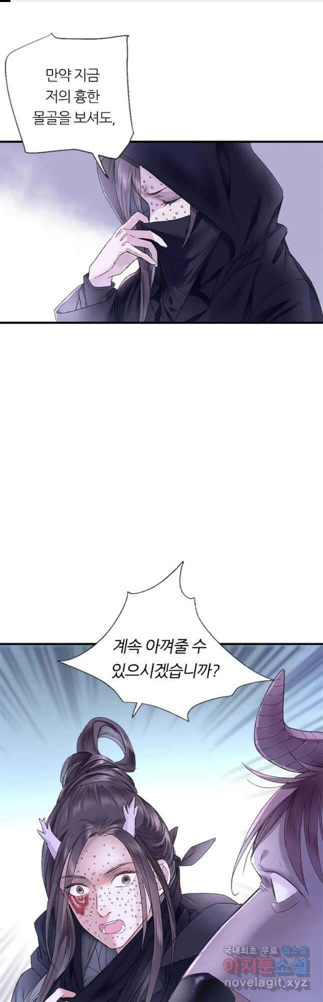 산신과 소녀 73화 천생연분이란 1