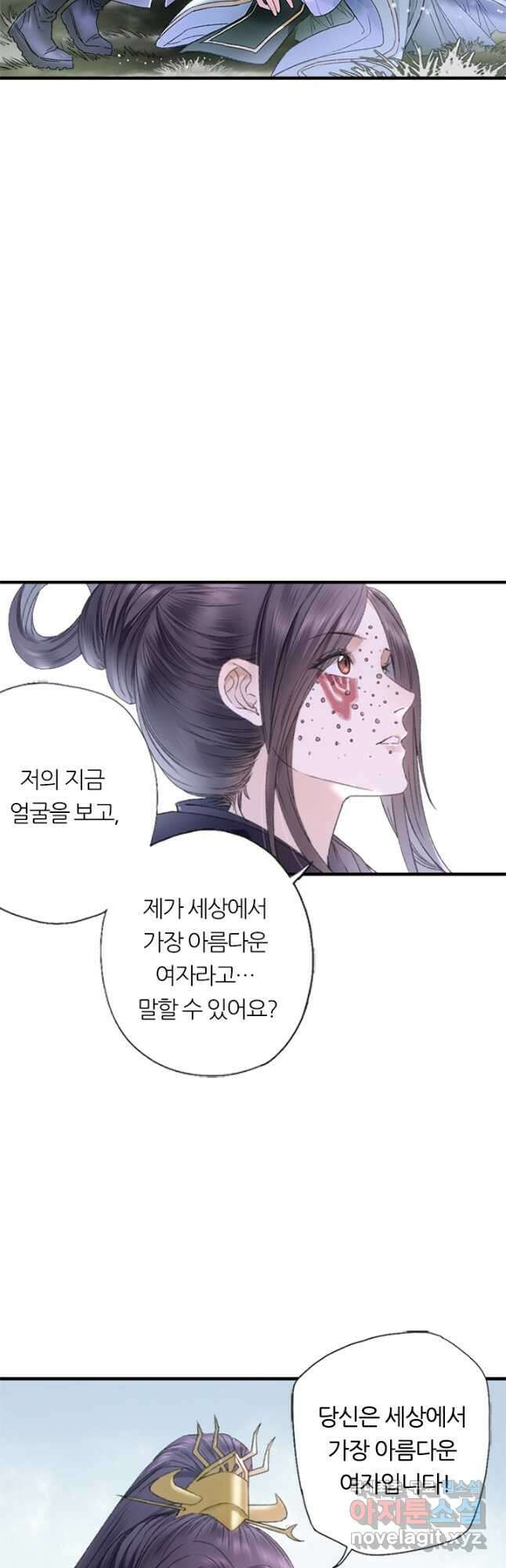 산신과 소녀 73화 천생연분이란 4