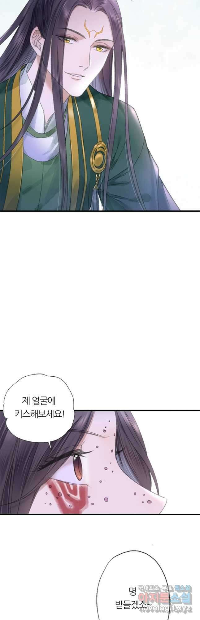 산신과 소녀 73화 천생연분이란 5