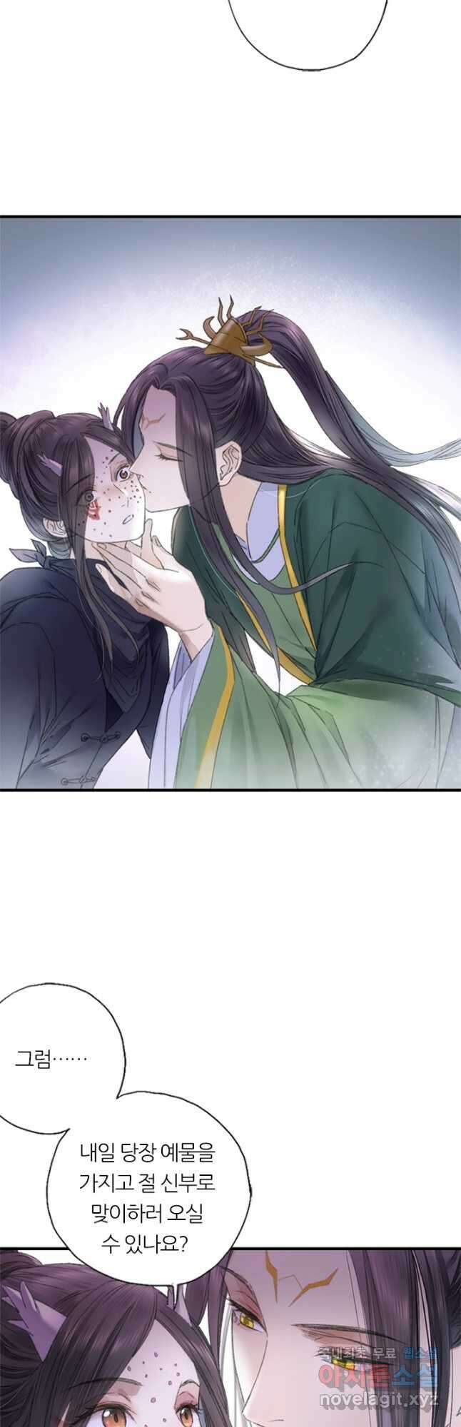 산신과 소녀 73화 천생연분이란 6