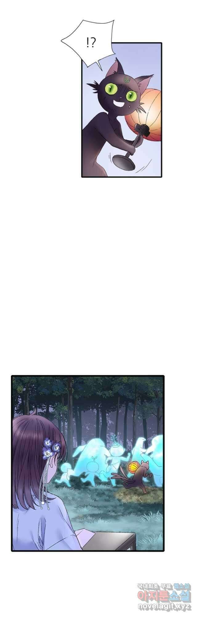 산신과 소녀 73화 천생연분이란 13