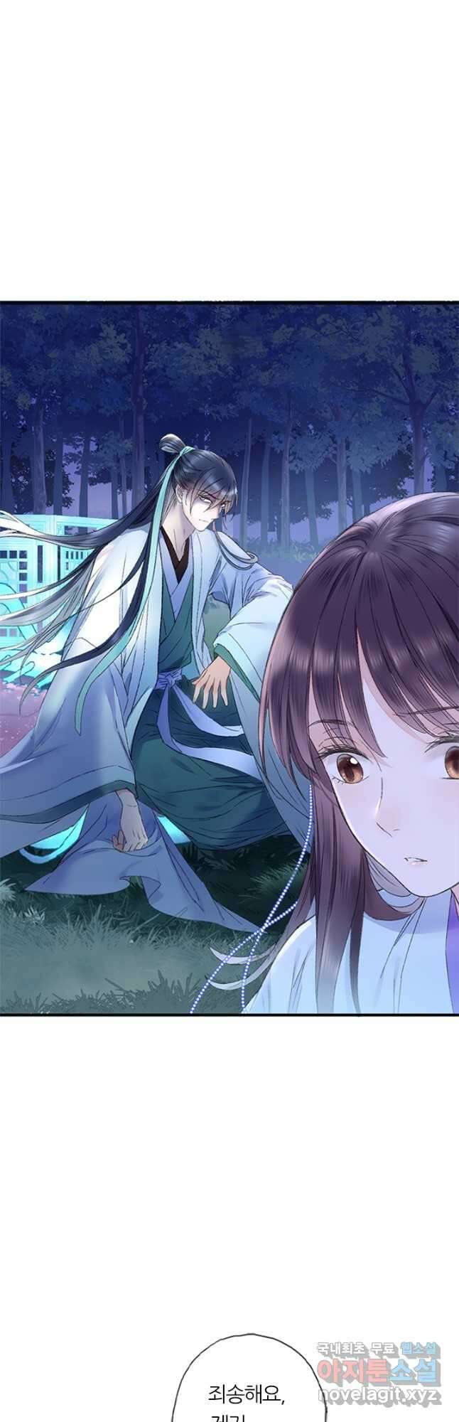 산신과 소녀 73화 천생연분이란 14