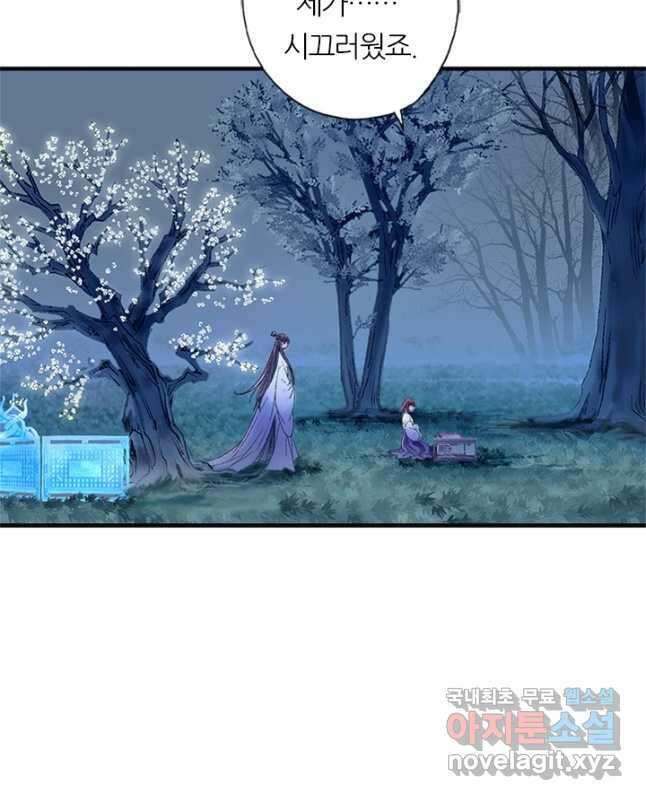 산신과 소녀 73화 천생연분이란 15