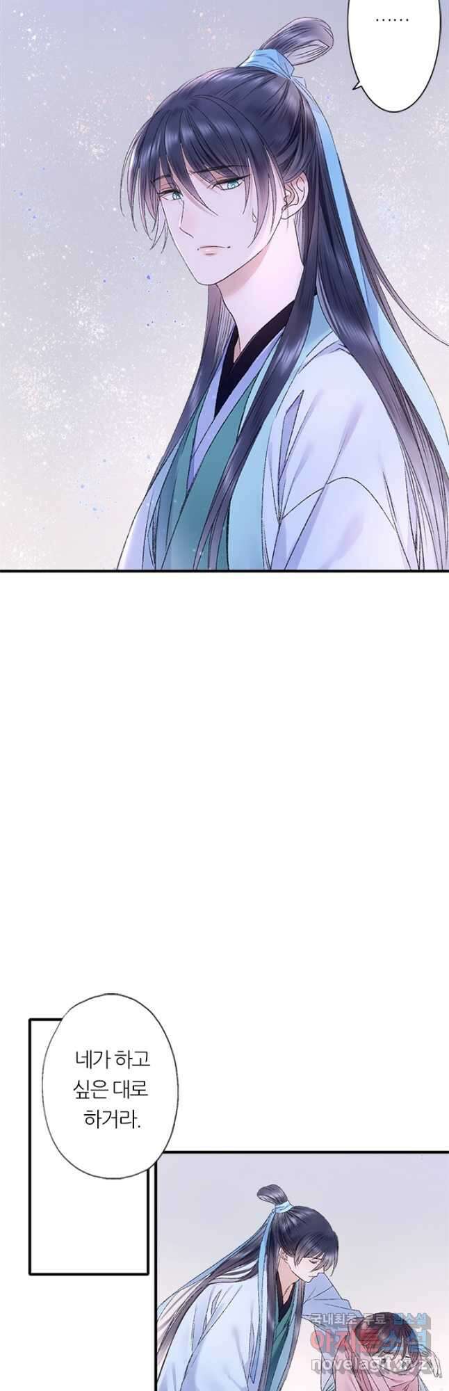 산신과 소녀 73화 천생연분이란 18