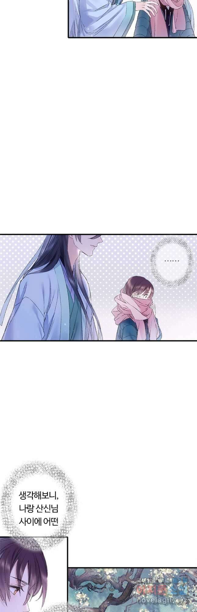 산신과 소녀 73화 천생연분이란 19