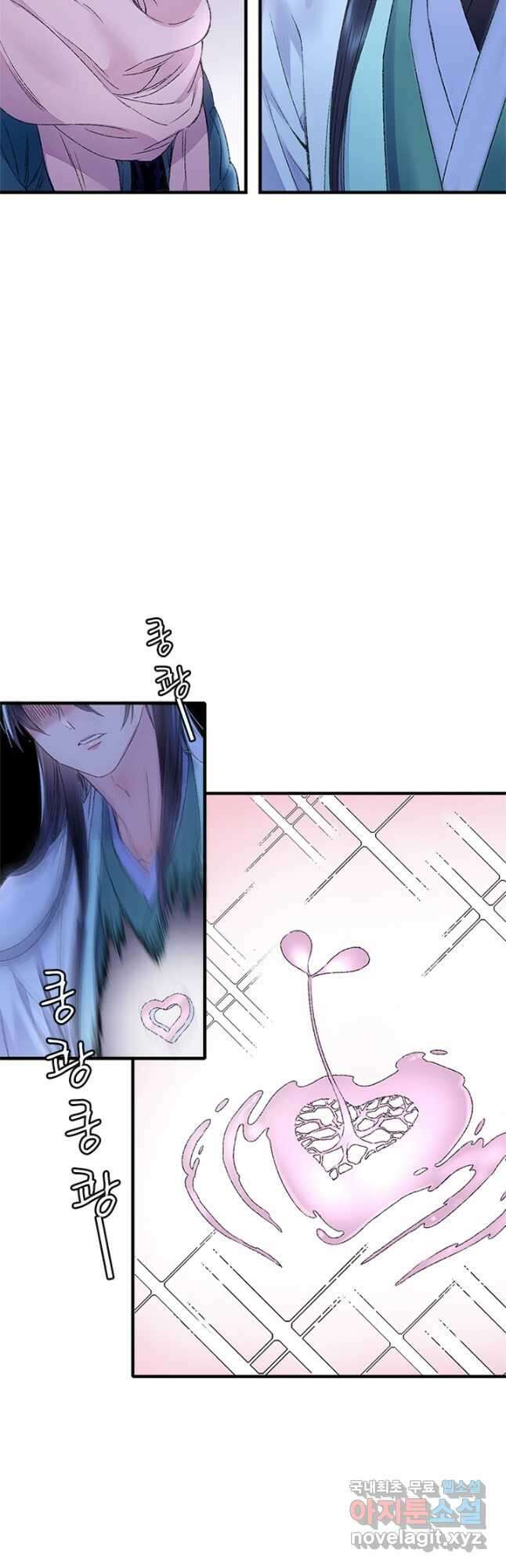 산신과 소녀 73화 천생연분이란 28
