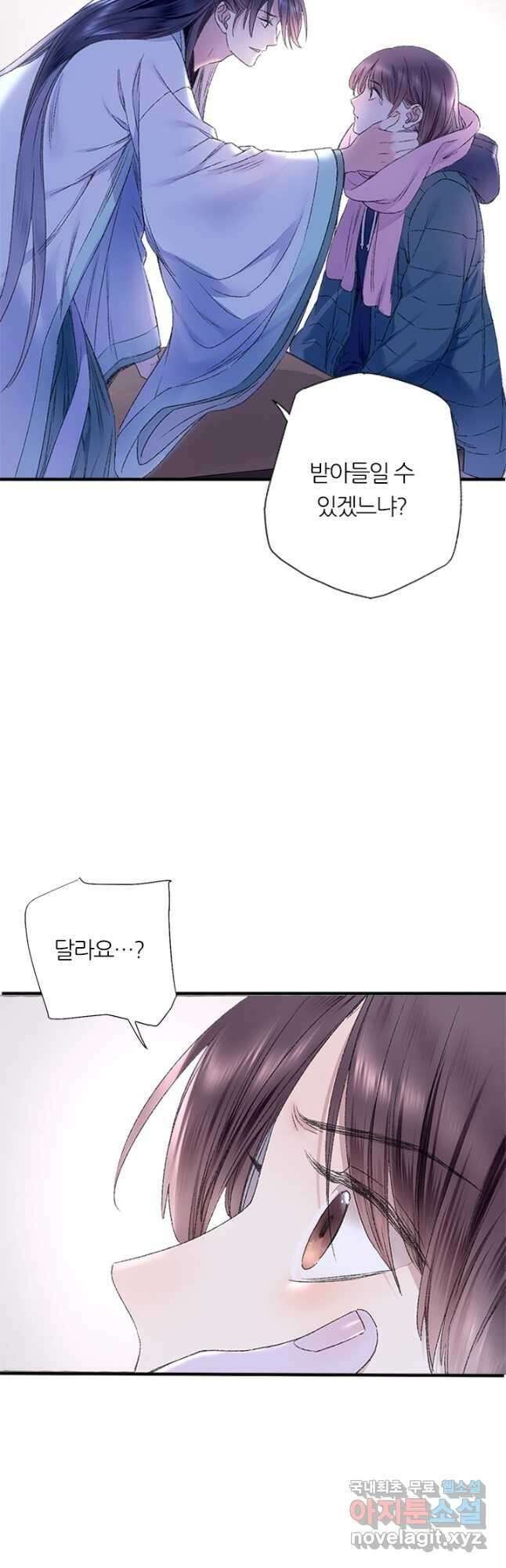 산신과 소녀 73화 천생연분이란 32