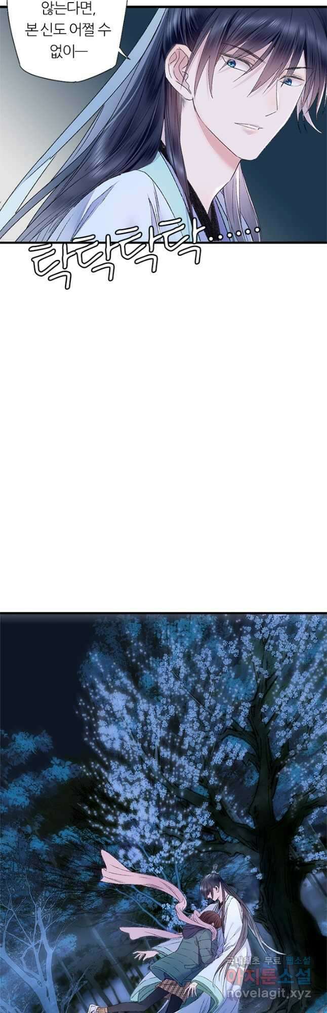 산신과 소녀 73화 천생연분이란 34