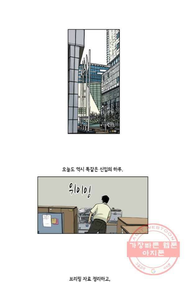미생1 40수 3