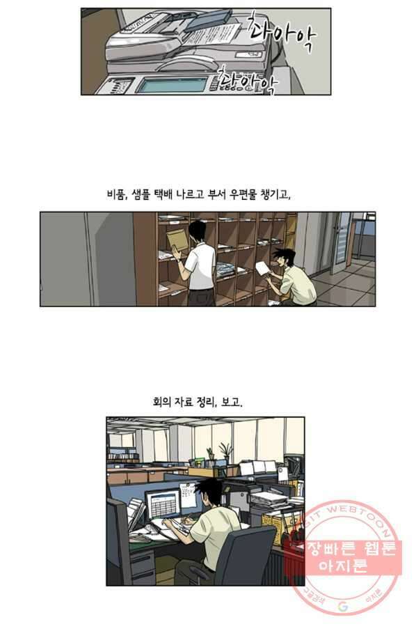 미생1 40수 4