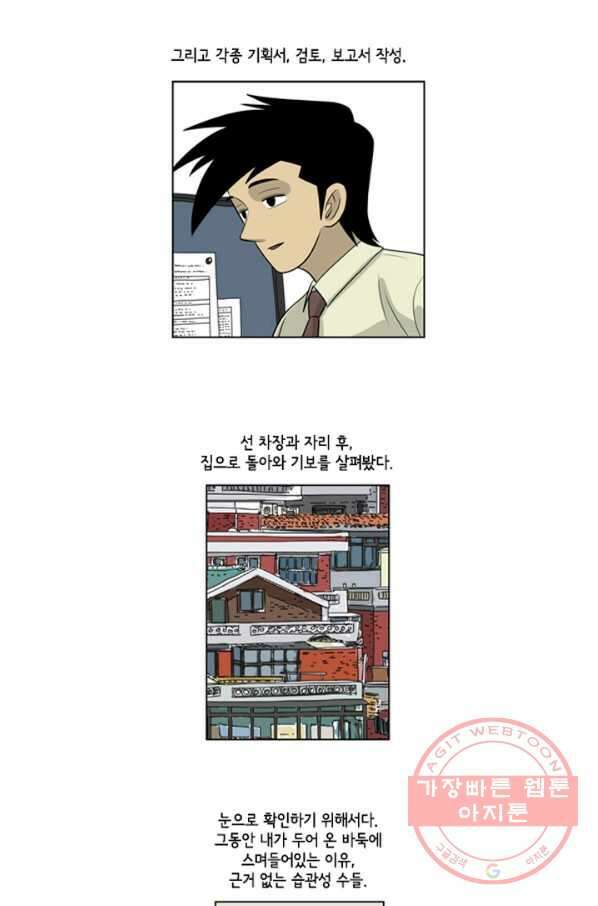 미생1 40수 5