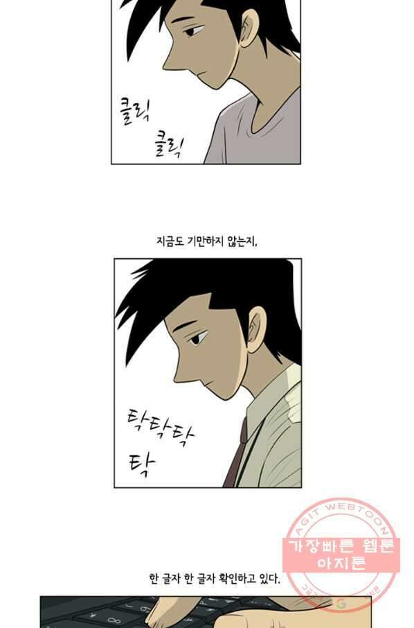 미생1 40수 7