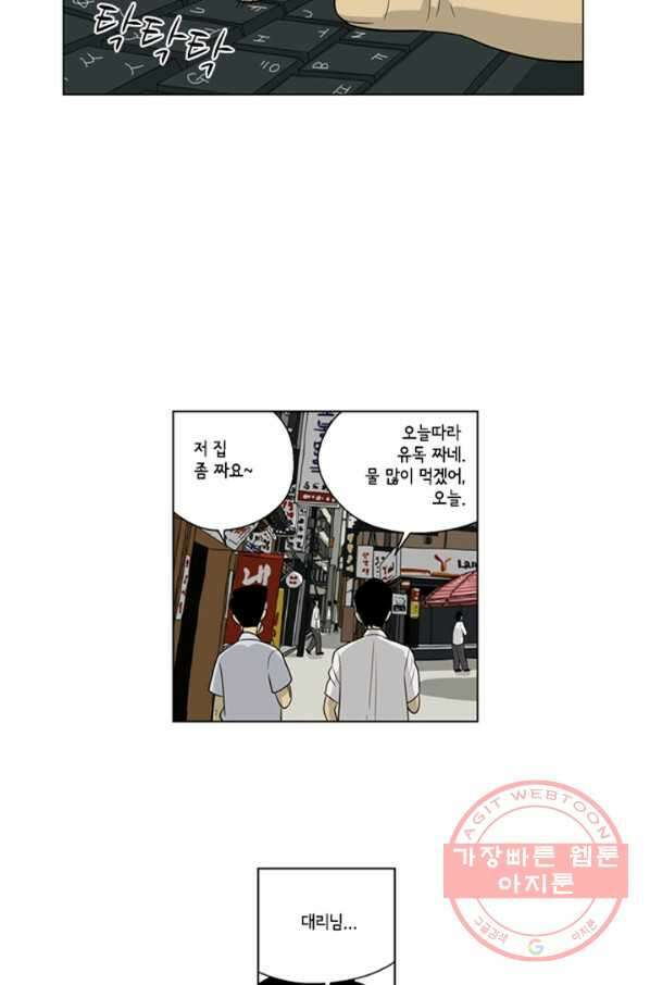 미생1 40수 8