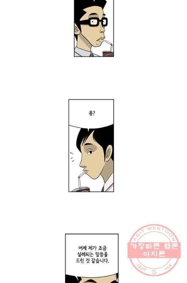 미생1 40수 9