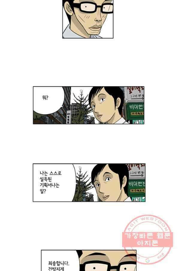 미생1 40수 10