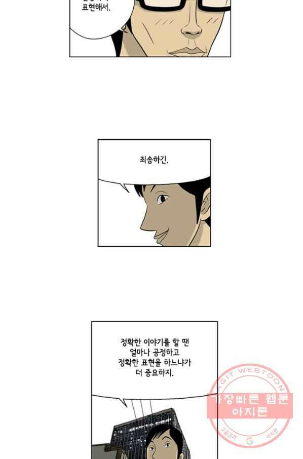 미생1 40수 11