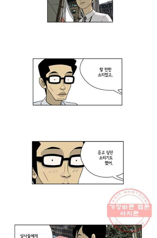 미생1 40수 12